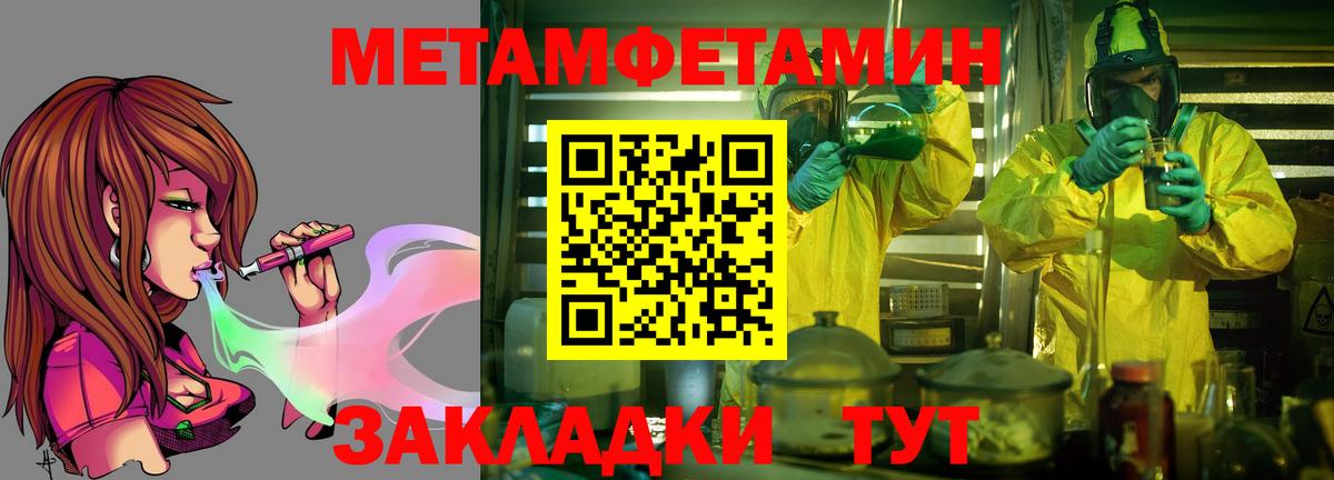 Татарск  Амфетамин  Вход с VPN  Amphetamine Розовый 
