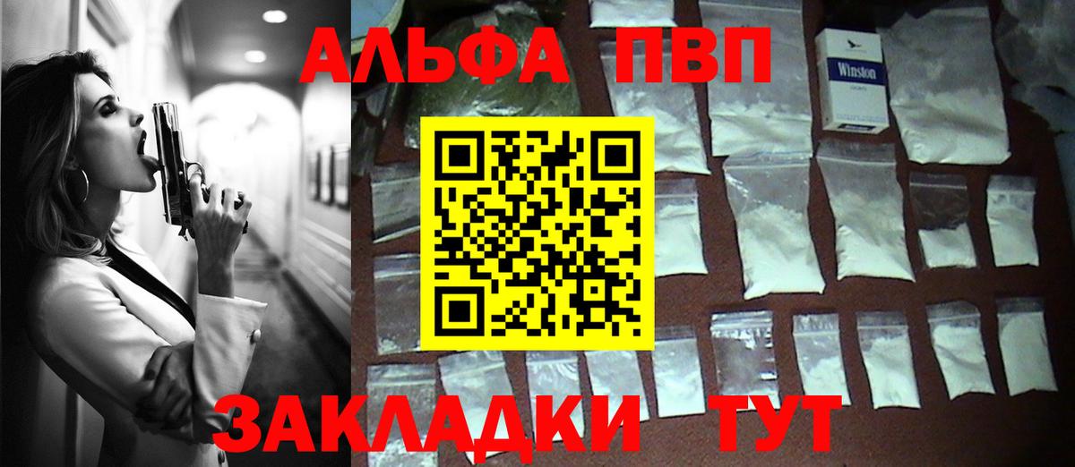 Alpha-PVP мука Татарск