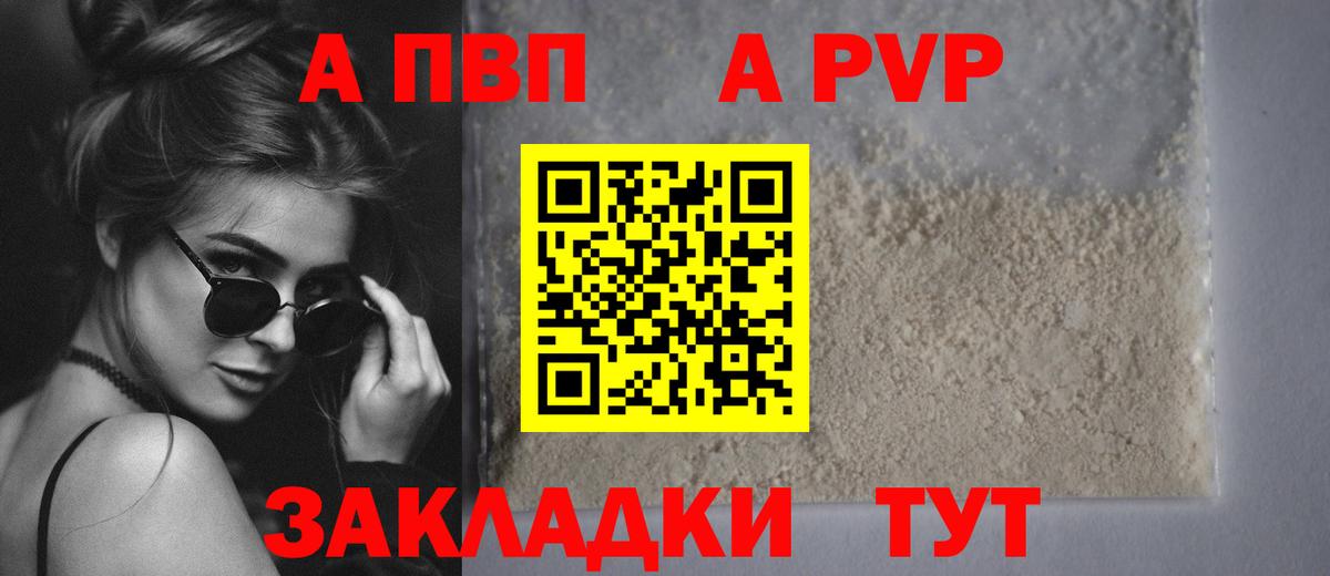 А ПВП Соль  Вход с VPN  Alfa_PVP  Татарск  A PVP Crystall  А ПВП СК КРИС 