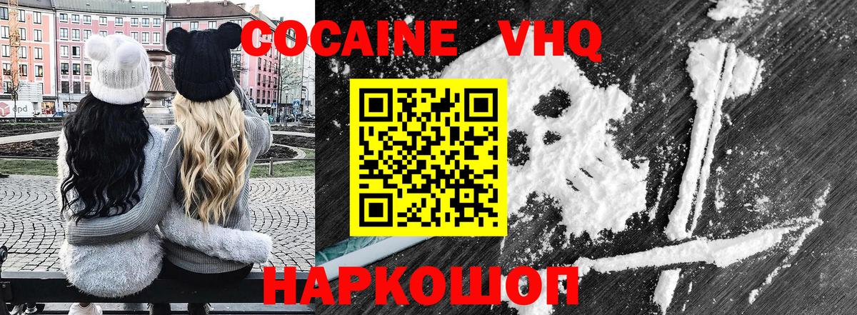 Татарск  КОКАИН  COCAIN Эквадор  Вход с VPN  КОКАИН Columbia 