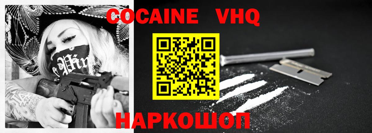 КОКАИН FishScale Татарск