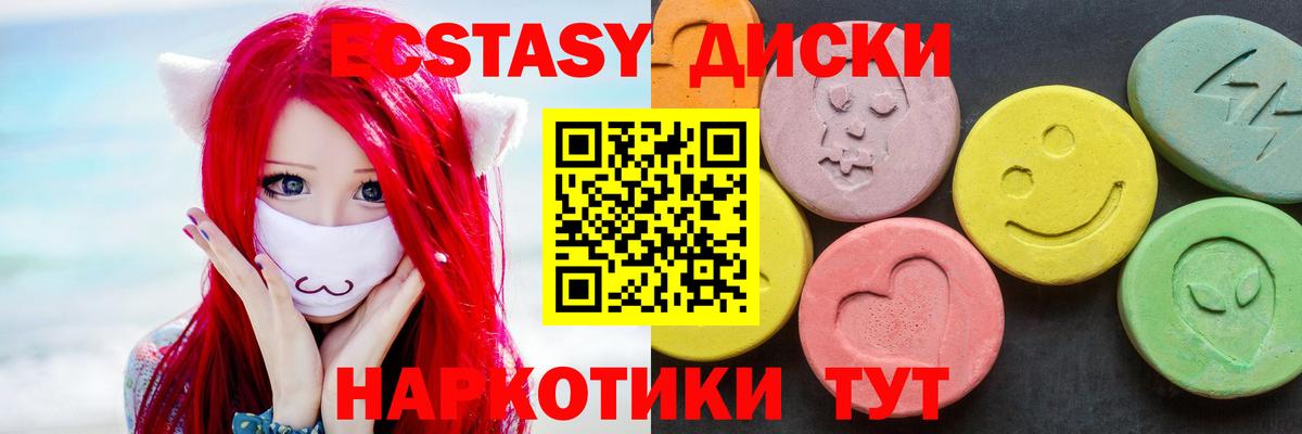 ЭКСТАЗИ TESLA  Экстази 300 mg  Татарск  Ecstasy  Вход с VPN 