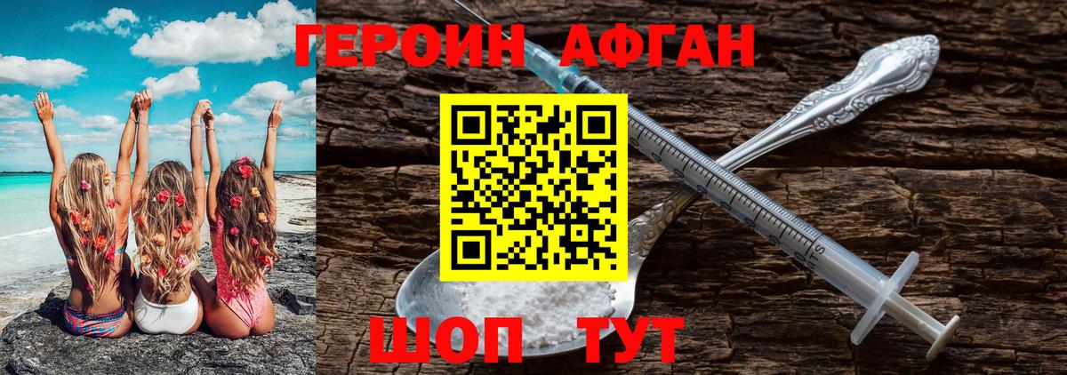 Героин гречка  ГЕРОИН  Татарск  Вход с VPN 