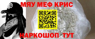 мескалин Новокубанск