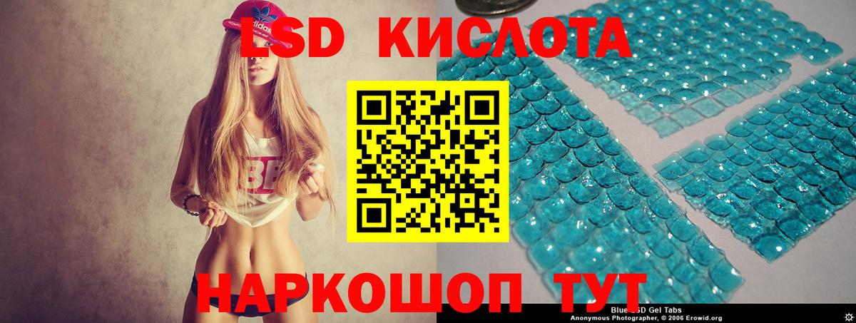 ЛСД экстази  Вход с VPN  Татарск  ЛСД экстази ecstasy 