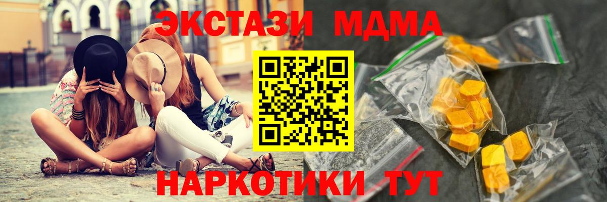 Татарск  МДМА кристаллы  Вход с VPN 