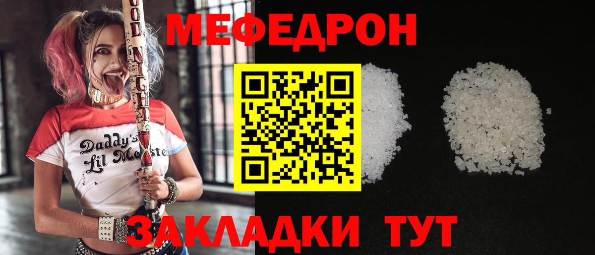 цены наркотик  Вход с VPN  Мефедрон  МЕФ  Татарск  МЯУ-МЯУ 4 MMC 