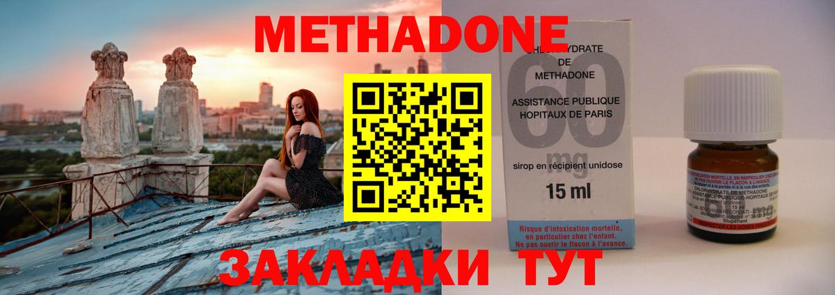 МЕТАДОН мёд  Метадон VHQ  MEGA ONION  Татарск  Вход с VPN 