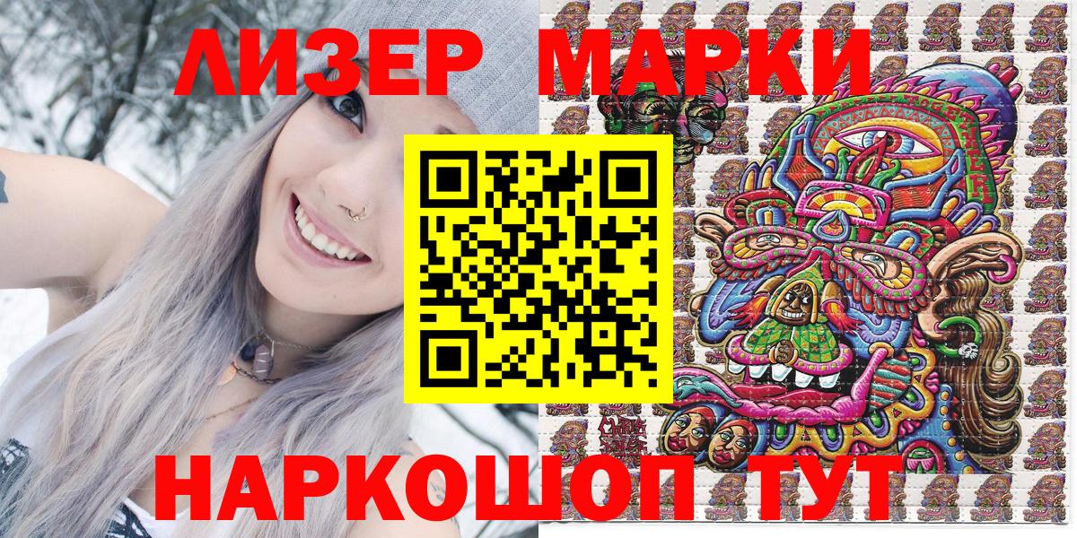 Марки N-bome 1,5мг  Вход с VPN  где купить   Татарск  Марки N-bome 1,5мг 