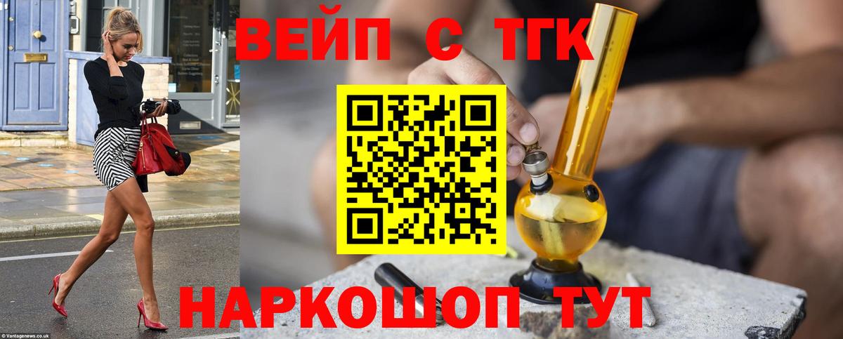 наркотики  Дистиллят ТГК Wax  Вход с VPN  Татарск 