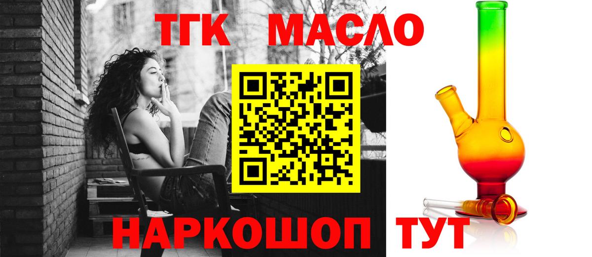 Дистиллят ТГК вейп Татарск