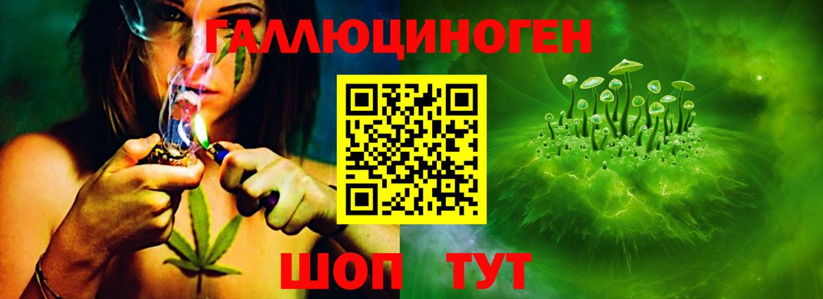 Галлюциногенные грибы ЛСД Татарск