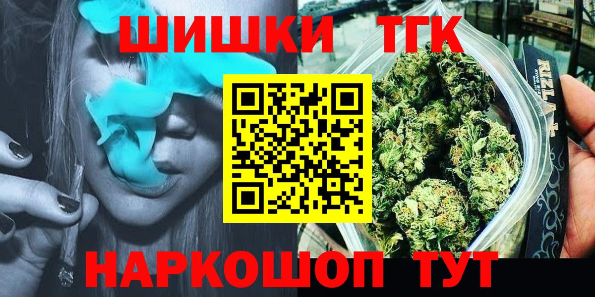 Марихуана THC 21% Татарск